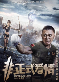 待宰的羔羊中文版